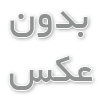 تنه موتور با مدارک